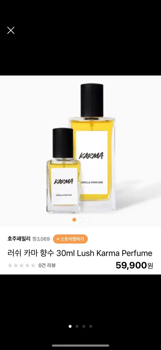 러쉬 KARMA 향수30ml